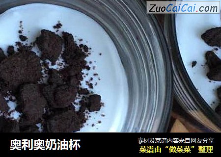 奥利奥奶油杯