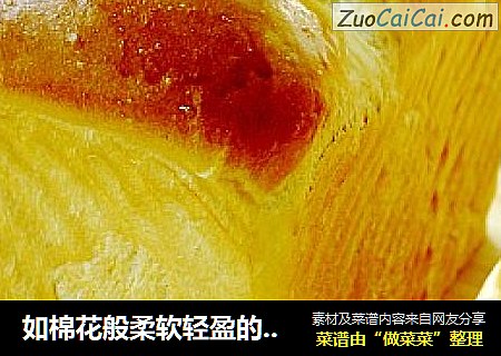 如棉花般柔软轻盈的-----卡士达超软土司