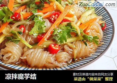 凉拌魔芋结