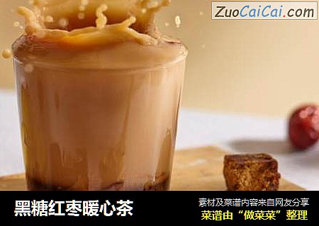 黑糖红枣暖心茶