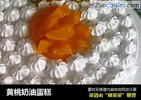 黄桃奶油蛋糕