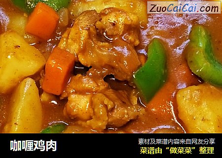 咖喱鸡肉
