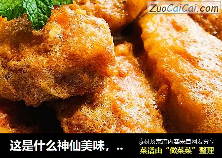 这是什么神仙美味，咸蛋黄配鸡翅也太好吃了吧
