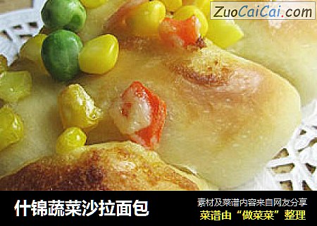 什锦蔬菜沙拉面包