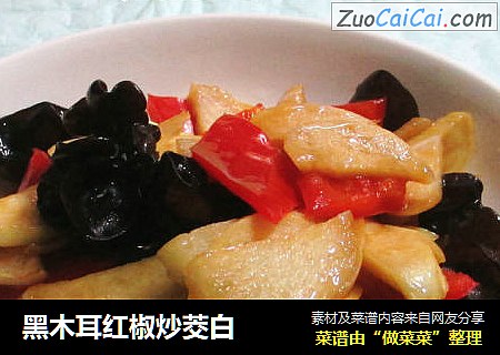 黑木耳红椒炒茭白