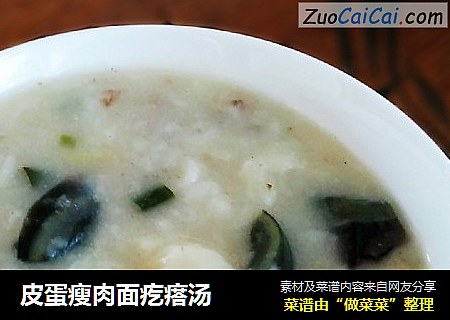 皮蛋瘦肉面疙瘩汤