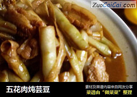 五花肉炖芸豆