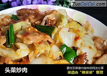 头菜炒肉