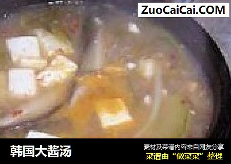 韩国大酱汤