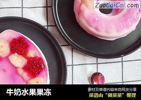 牛奶水果果冻