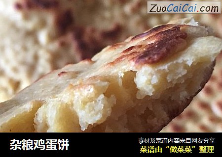 杂粮鸡蛋饼