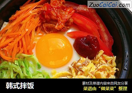 韩式拌饭