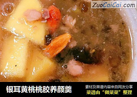 银耳黄桃桃胶养颜羹