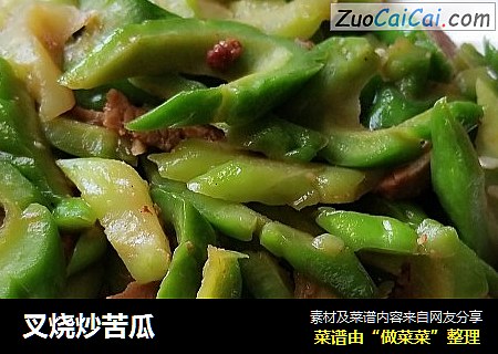 叉烧炒苦瓜