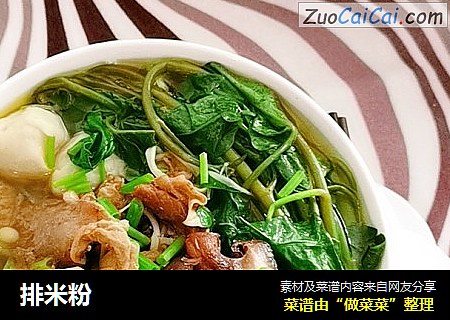 排米粉