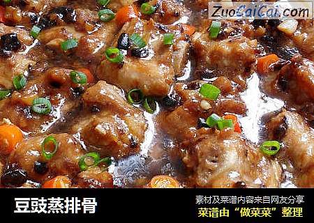 豆豉蒸排骨