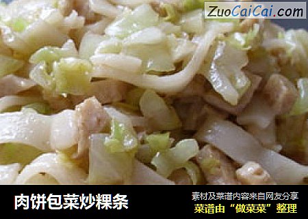 肉饼包菜炒粿条