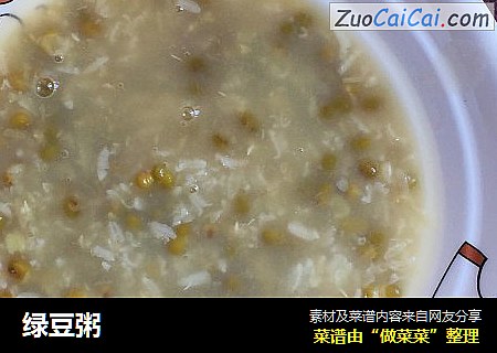 绿豆粥