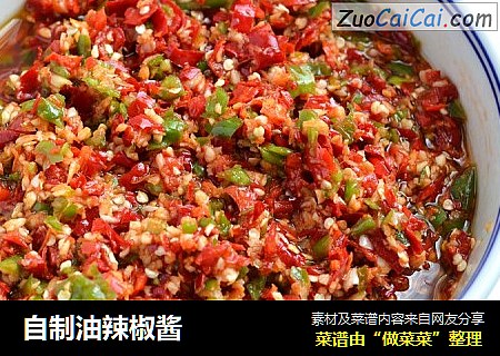自制油辣椒酱