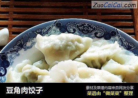 豆角肉饺子