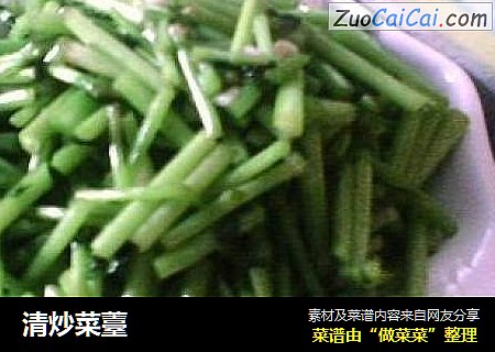 清炒菜薹