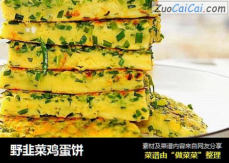 野韭菜鸡蛋饼