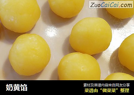 奶黄馅