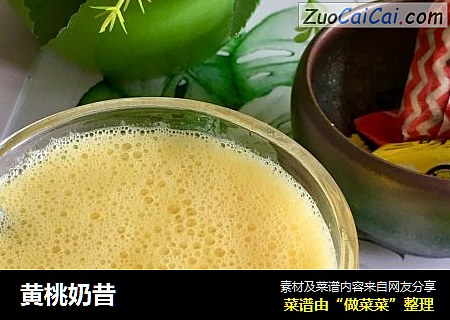 黄桃奶昔