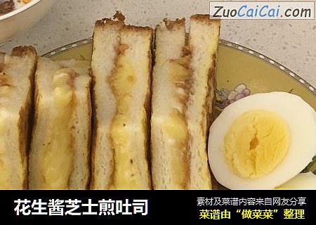 花生酱芝士煎吐司