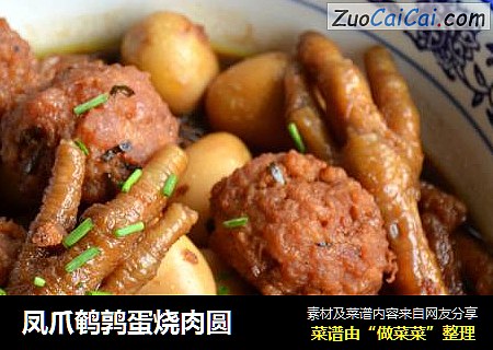 凤爪鹌鹑蛋烧肉圆