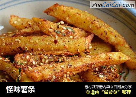 怪味薯条