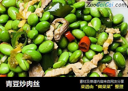 青豆炒肉丝