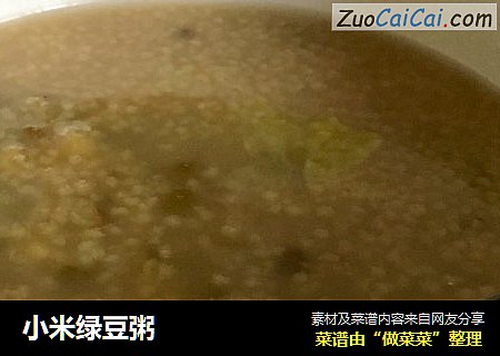 小米绿豆粥