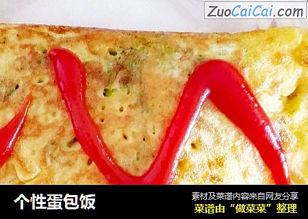 个性蛋包饭