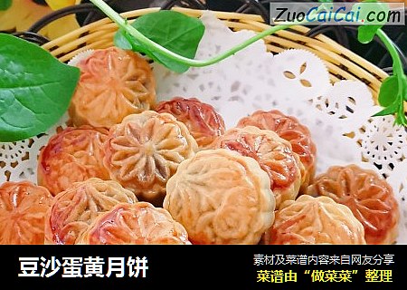 豆沙蛋黄月饼