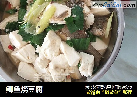 鲫鱼烧豆腐