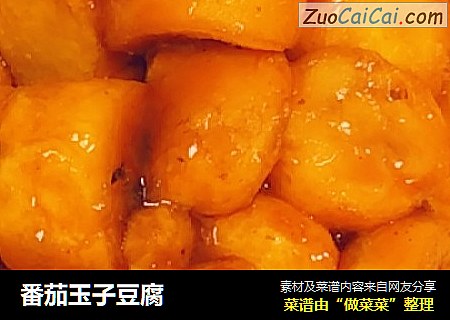 番茄玉子豆腐