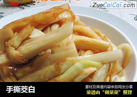 手撕茭白