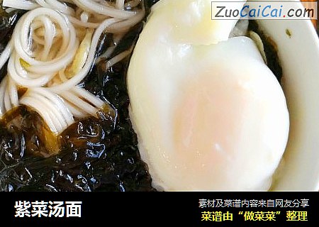 紫菜汤面