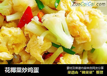 花椰菜炒鸡蛋