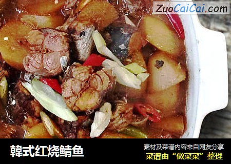 韓式红烧鲭鱼