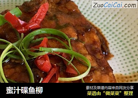 蜜汁碟鱼柳