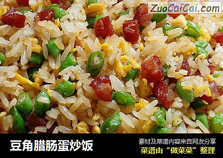 豆角腊肠蛋炒饭