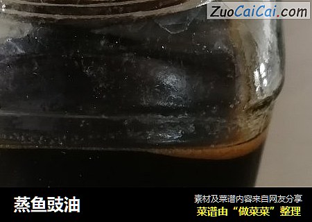 蒸鱼豉油