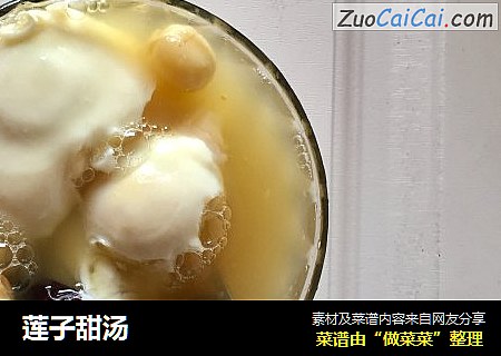 莲子甜汤