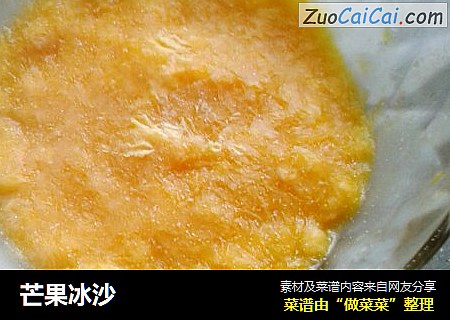 芒果冰沙
