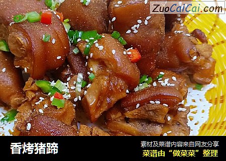 香烤猪蹄
