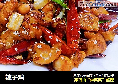 辣子鸡