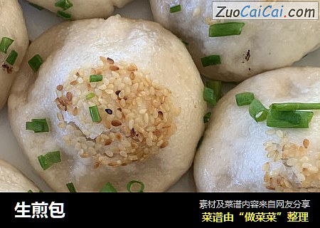 生煎包