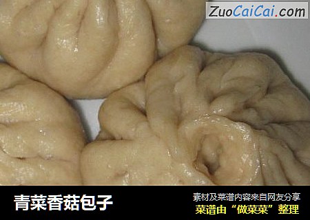青菜香菇包子